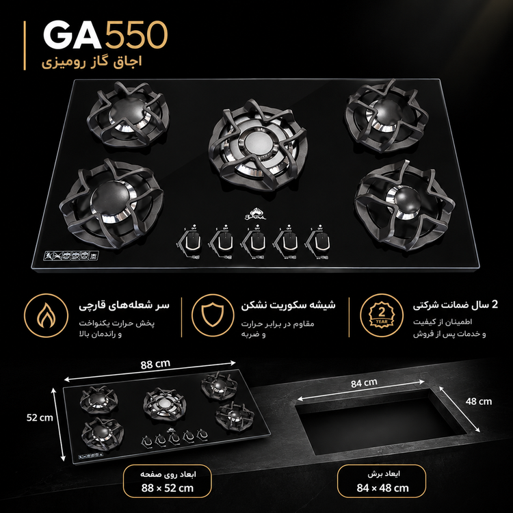 گاز صفحه ای رو میزی شیشه ای GA550