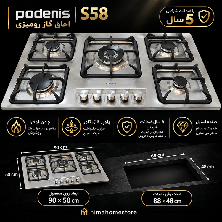 گاز رومیزی استیل پودنیس مدل s58