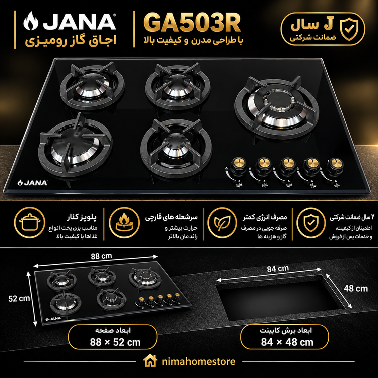 گاز صفحه ای رو میزی شیشه ای GA305R